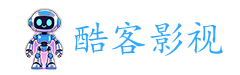 酷客影视
